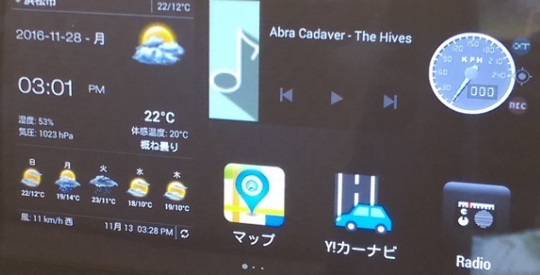 Android カーナビ Pumpkin C0257 JB23への装着: ジムニー Android カーナビ Pumpkin C0257 JB23への装着: ジムニー